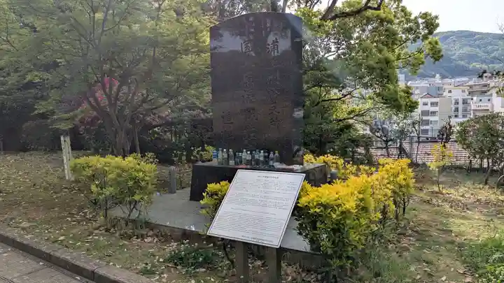 長崎市原子爆弾無縁死没者追悼祈念堂の歴史