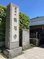 勝尾寺(大阪府)