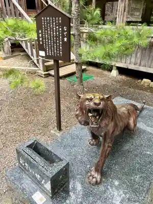 柳津虚空蔵尊 寳性院(宮城県)