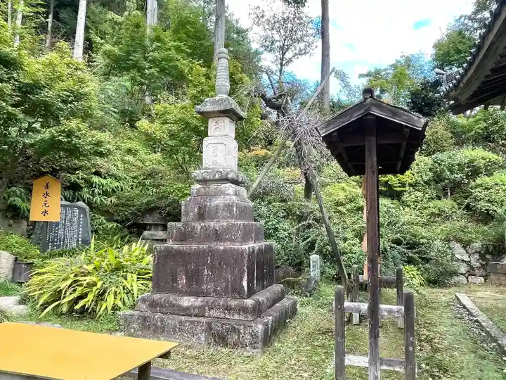 善水寺(滋賀県)