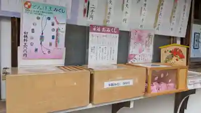 上川神社頓宮のおみくじ