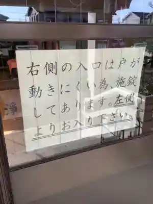 明光寺のその他建物