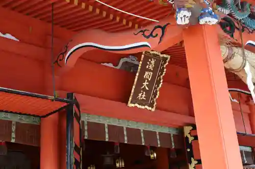 富士山本宮浅間大社(静岡県)