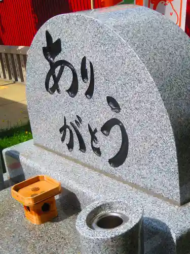 新川皇大神社(北海道)