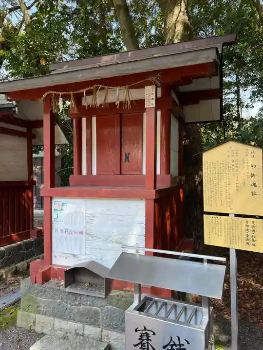 津島神社の末社・摂社