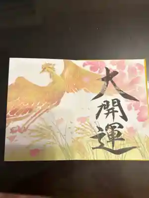 諫早神社（九州総守護  四面宮）(長崎県)