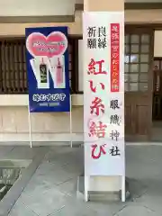 真清田神社の建物その他