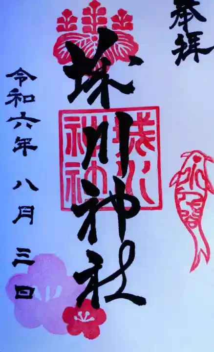 城川神社(新潟県)