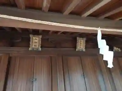 金鑚神社のその他建物