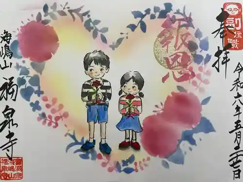 海嶋山 福泉寺（静岡県富士市）(静岡県)