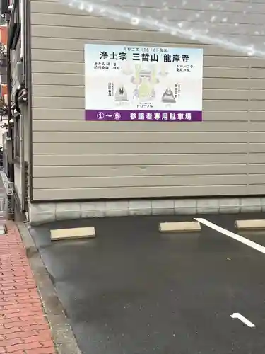 龍岸寺(京都府)