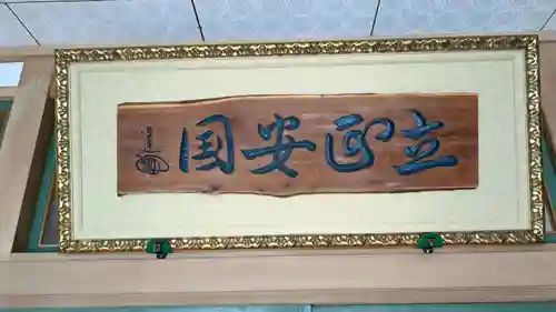 實成寺の本殿・本堂