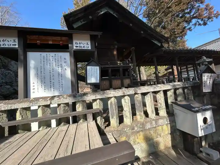 眞田神社の{uncategorized: "未分類", other: "その他", undefined: "問題あり", building: "その他建物", grave: "お墓", sacred_gate: "鳥居", guardian: "狛犬", statue: "像", buddha: "仏像", history: "歴史", nature: "自然", garden: "庭園", animal: "動物", pagoda: "塔", temizu: "手水舎", mountain_gate: "山門・神門", sanctuary: "本殿・本堂", subordinate: "末社・摂社", art: "芸術", scenery: "景色", jizo: "地蔵", ema: "絵馬", goshuin: "御朱印", omikuji: "おみくじ", items: "授与品その他", amulet: "お守り", goshuincho: "御朱印帳", eats: "食事", festival: "お祭り", votive_dance: "神楽", shichigosan: "七五三参", wedding: "結婚式", experience: "体験その他", initially: "初詣", around: "周辺", anti_infection: "感染症対策"}