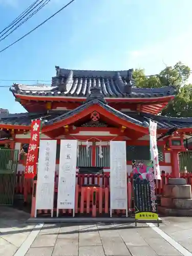 足の神様 服部天神宮(大阪府)