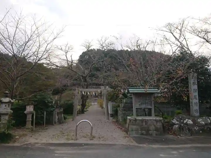 松尾神社の鳥居