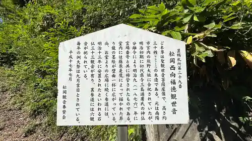 岡応寺(山形県)