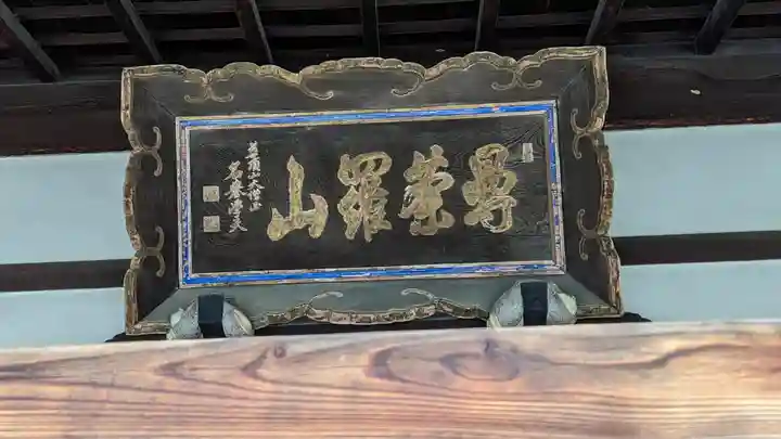 天性寺(京都府)