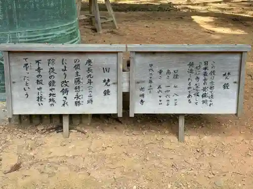 光明寺の{uncategorized: "未分類", other: "その他", undefined: "問題あり", building: "その他建物", grave: "お墓", sacred_gate: "鳥居", guardian: "狛犬", statue: "像", buddha: "仏像", history: "歴史", nature: "自然", garden: "庭園", animal: "動物", pagoda: "塔", temizu: "手水舎", mountain_gate: "山門・神門", sanctuary: "本殿・本堂", subordinate: "末社・摂社", art: "芸術", scenery: "景色", jizo: "地蔵", ema: "絵馬", goshuin: "御朱印", omikuji: "おみくじ", items: "授与品その他", amulet: "お守り", goshuincho: "御朱印帳", eats: "食事", festival: "お祭り", votive_dance: "神楽", shichigosan: "七五三参", wedding: "結婚式", experience: "体験その他", initially: "初詣", around: "周辺", anti_infection: "感染症対策"}