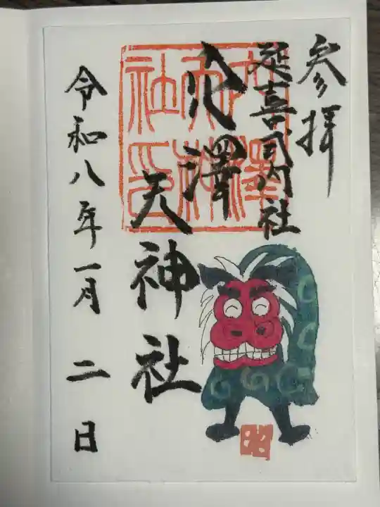 穴澤天神社(東京都)