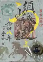 須山浅間神社の{uncategorized: "未分類", other: "その他", undefined: "問題あり", building: "その他建物", grave: "お墓", sacred_gate: "鳥居", guardian: "狛犬", statue: "像", buddha: "仏像", history: "歴史", nature: "自然", garden: "庭園", animal: "動物", pagoda: "塔", temizu: "手水舎", mountain_gate: "山門・神門", sanctuary: "本殿・本堂", subordinate: "末社・摂社", art: "芸術", scenery: "景色", jizo: "地蔵", ema: "絵馬", goshuin: "御朱印", omikuji: "おみくじ", items: "授与品その他", amulet: "お守り", goshuincho: "御朱印帳", eats: "食事", festival: "お祭り", votive_dance: "神楽", shichigosan: "七五三参", wedding: "結婚式", experience: "体験その他", initially: "初詣", around: "周辺", anti_infection: "感染症対策"}