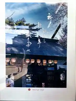 櫻木神社(千葉県)