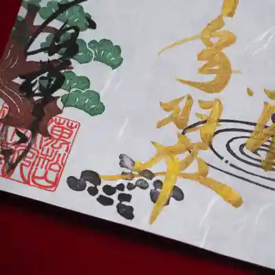 大安禅寺(福井県)