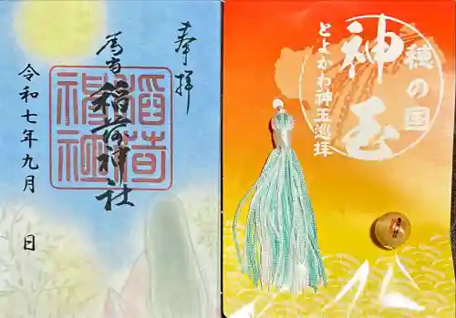 稲荷神社(愛知県)