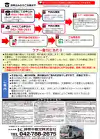 比々多神社(神奈川県)