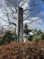 中山神社(岡山県)
