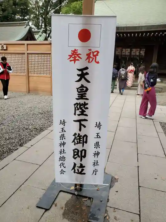 川越氷川神社のその他建物