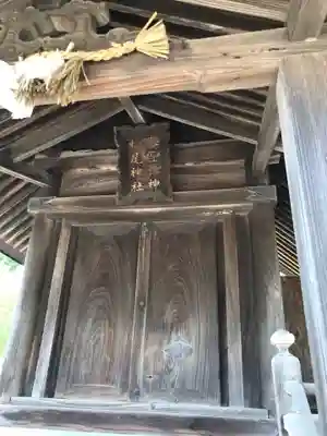 阿羅波比神社の末社・摂社