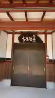 智徳寺のその他建物