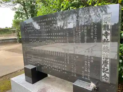 宗龍寺(千葉県)