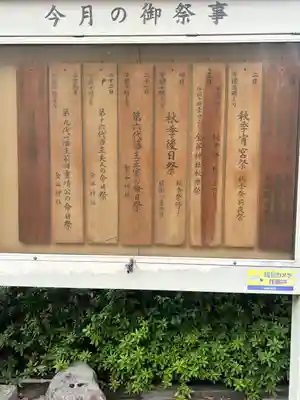 尾山神社(石川県)