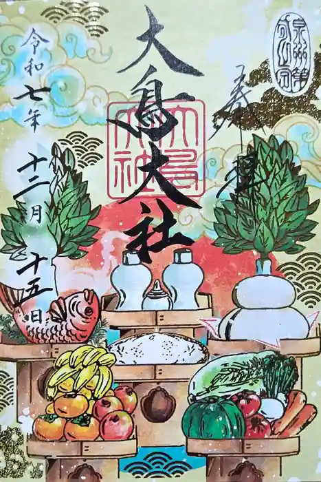 和泉國一之宮　大鳥大社の御朱印