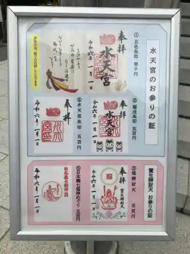 水天宮(東京都)