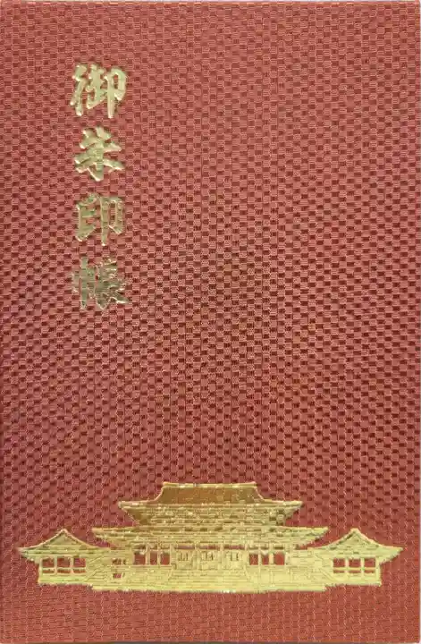 成田山新勝寺(千葉県)