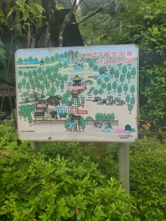 大渕寺のその他建物