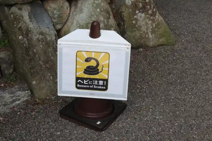 沙沙貴神社(滋賀県)