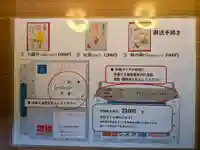 阿佐ヶ谷神明宮(東京都)