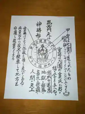 微妙庵の{uncategorized: "未分類", other: "その他", undefined: "問題あり", building: "その他建物", grave: "お墓", sacred_gate: "鳥居", guardian: "狛犬", statue: "像", buddha: "仏像", history: "歴史", nature: "自然", garden: "庭園", animal: "動物", pagoda: "塔", temizu: "手水舎", mountain_gate: "山門・神門", sanctuary: "本殿・本堂", subordinate: "末社・摂社", art: "芸術", scenery: "景色", jizo: "地蔵", ema: "絵馬", goshuin: "御朱印", omikuji: "おみくじ", items: "授与品その他", amulet: "お守り", goshuincho: "御朱印帳", eats: "食事", festival: "お祭り", votive_dance: "神楽", shichigosan: "七五三参", wedding: "結婚式", experience: "体験その他", initially: "初詣", around: "周辺", anti_infection: "感染症対策"}