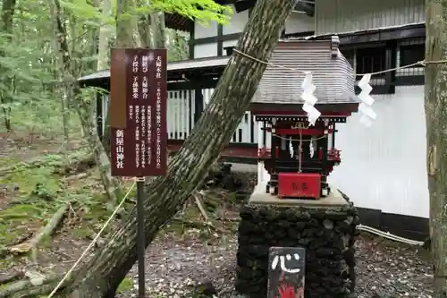 新屋山神社の建物その他