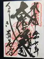 安養寺(岡山県)