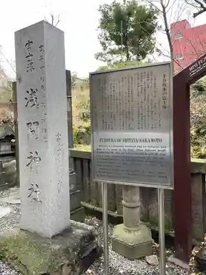 小野照崎神社(東京都)