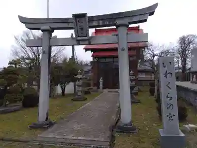 磐座神社(福井県)