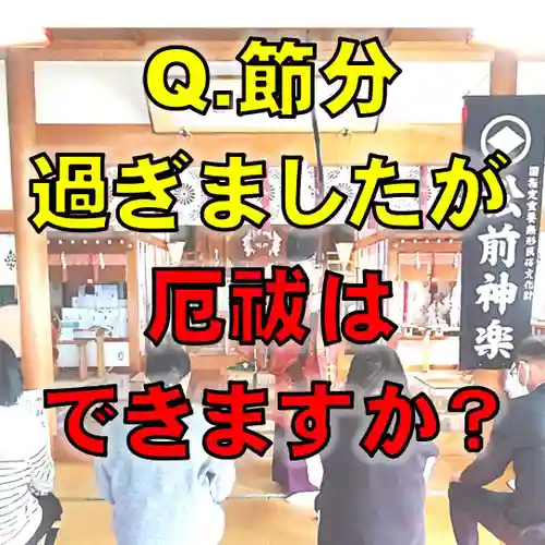 七重浜海津見神社(北海道)