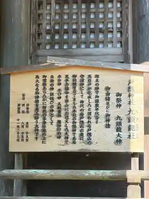 戸隠神社九頭龍社(長野県)