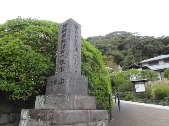 安養院 (田代寺)のその他建物