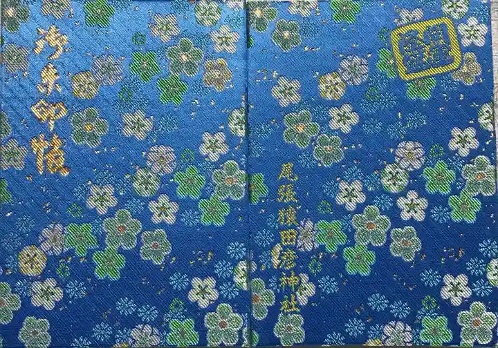 尾張猿田彦神社の御朱印帳