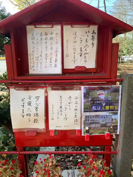 女郎濱稲荷(千葉県)